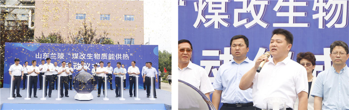 54208868d497486cb77cda8d8d970fac 兰陵煤改生物质供热启动仪式现场东省发展改革委员会资源环境处处长胡芳营讲话