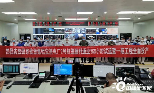 de299c0109f082150c8ceef9064b9a04 国家能源集团国神宝清项目试运成功