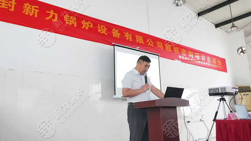 1746667445449321 股东激励大会